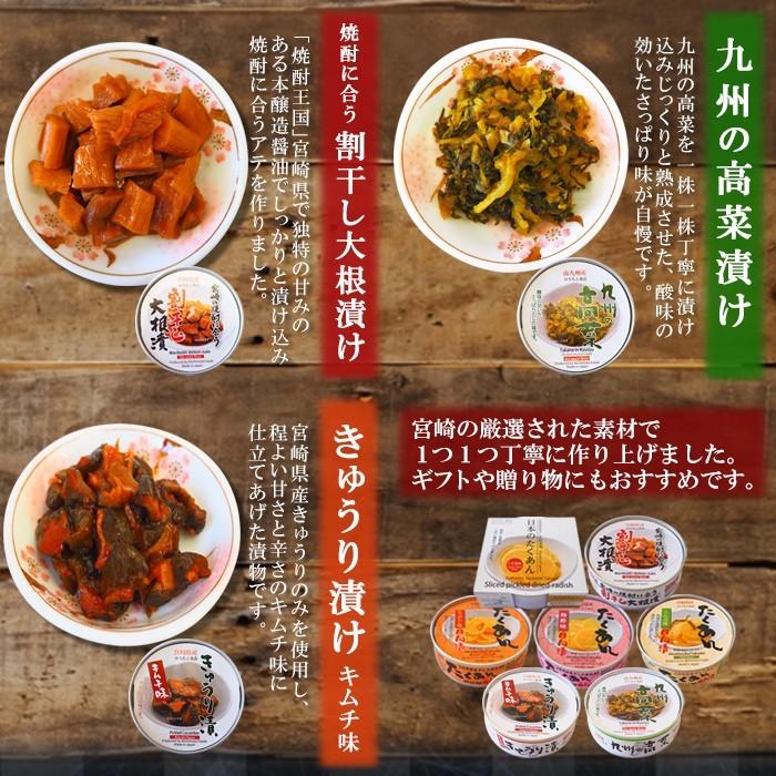 –　自然派ストアSakura本店　たくあん＆漬物の缶詰め7種類14個沢庵セット　道本食品