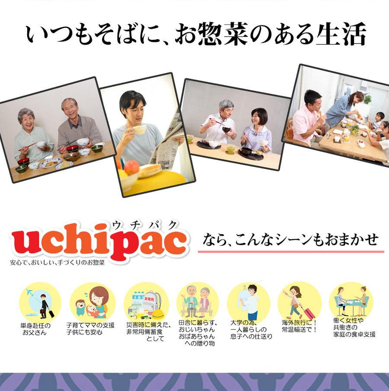 レトルト食品惣菜 7種類21食詰め合わせセット　無添加　常温保存　uchipac 　ウチパク ロングライフ　非常食 - 自然派ストア Sakura