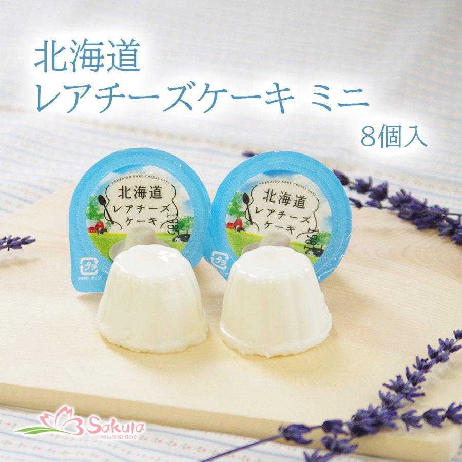 北海道レアチーズケーキ激安価格‼️1350円を999円 北海道レアチーズケーキ激安価格‼️1350円を999円 - メルカリ