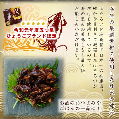 ハマダセイ ほたるいか缶詰 味噌味 80g 生姜入り おつまみ ご飯のお供 - 自然派ストア Sakura