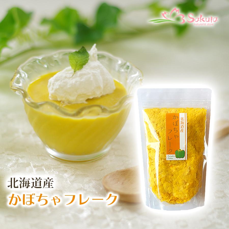 無添加 北海道産 野菜フレーク かぼちゃ 80g 北海道ダイニングキッチン