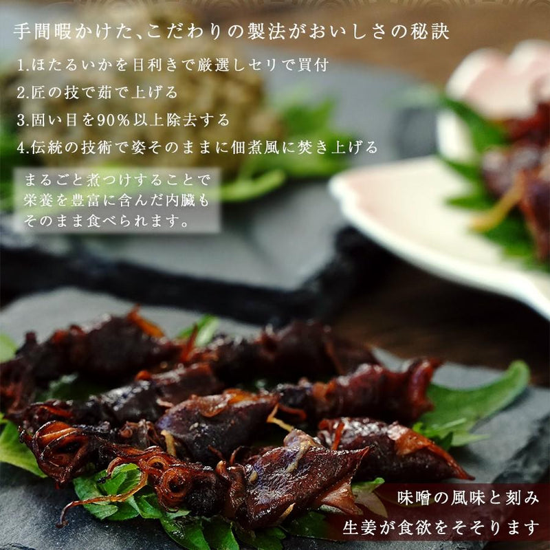 ハマダセイ ほたるいか缶詰 味噌味 80g 生姜入り おつまみ ご飯のお供 - 自然派ストア Sakura