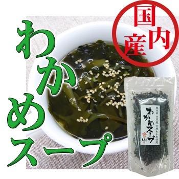 国産（熊本県天草産）天然わかめスープ無添加80ｇ - 自然派ストア Sakura