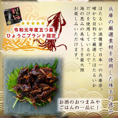 ハマダセイ ほたるいか缶詰醤油味 80g 生姜入り おつまみ ご飯のお供 - 自然派ストア Sakura