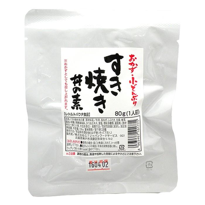 小どんぶりの素 すき焼き丼の具 80g 丼の素 レトルト食品　無添加 常温保存 - 自然派ストア Sakura