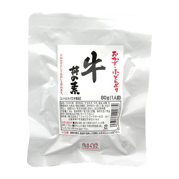 無添加 牛丼の具 80g 小どんぶりの素 レトルト食品 - 自然派ストア Sakura