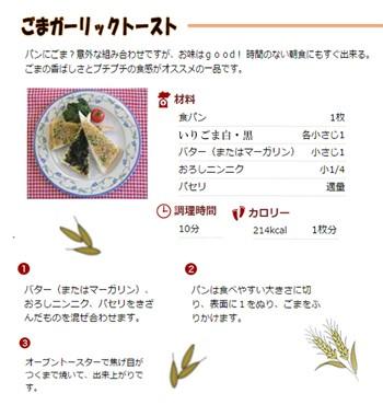 有機いりごま白 80ｇ（有機JAS認定） 白胡麻 オーガニック みたけ食品 - 自然派ストア Sakura