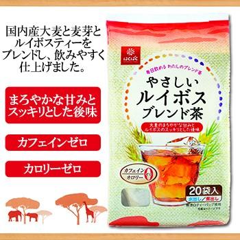 はくばく やさしい ルイボス ブレンド茶 ８ｇ×２０袋 - 自然派ストア Sakura
