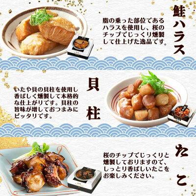 海鮮 缶詰 詰め合わせ9種 ギフトセット おつまみ 缶つま - 自然派ストア Sakura