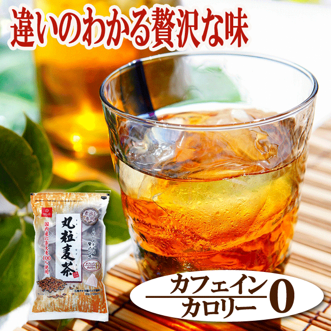 はくばく 丸粒麦茶 900g（30g×30袋） - 自然派ストア Sakura