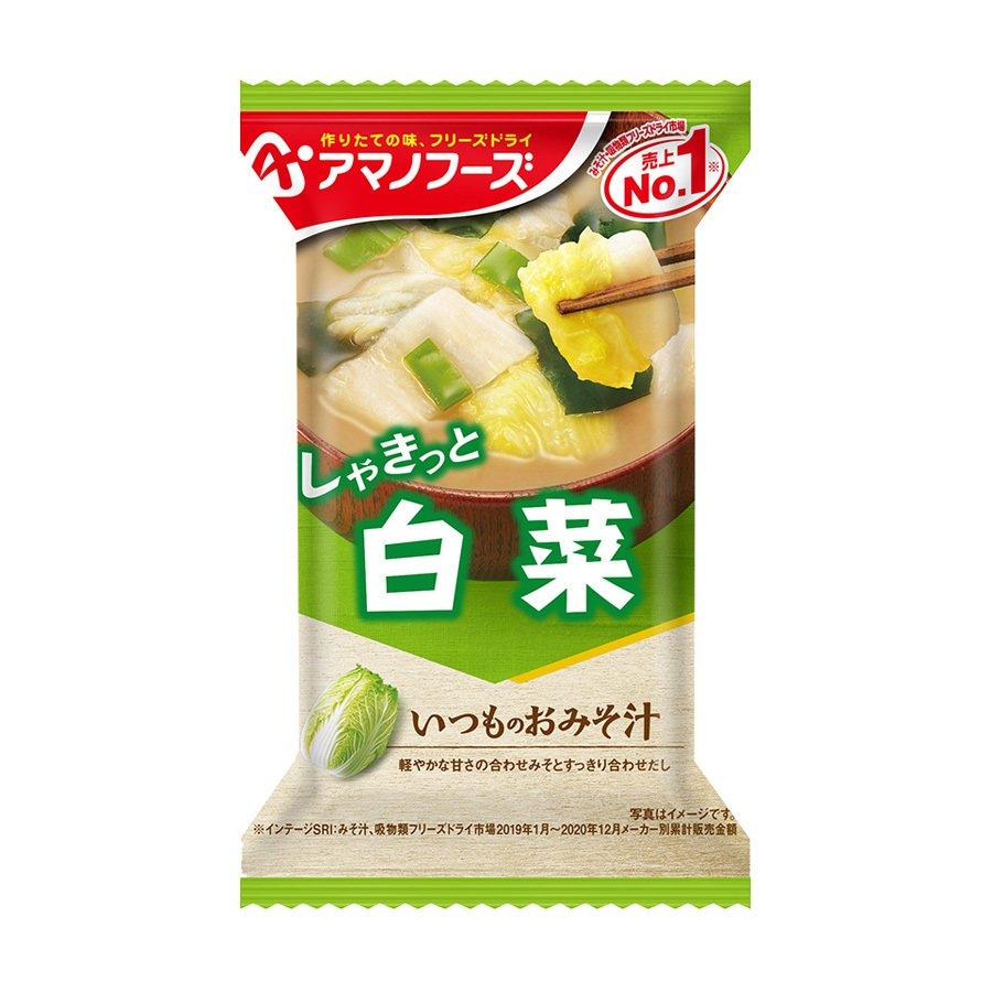 シャキッと　フリーズドライ　9.0g　アマノフーズ　–　自然派ストアSakura本店　いつものおみそ汁　白菜