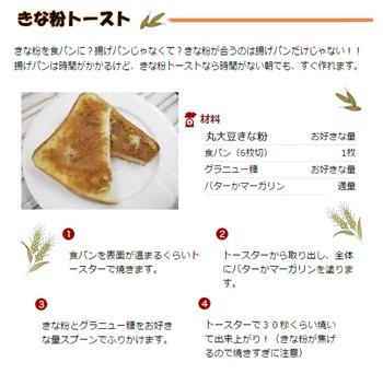 有機 丸大豆きな粉 90ｇ（有機JAS認定） オーガニック みたけ食品 - 自然派ストア Sakura