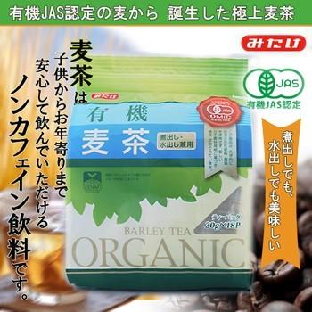 有機ＪＡＳ認定 有機麦茶 360g(20g×18袋)（煮出し 冷水用）ティーパック オーガニック お茶 ノンカフェイン みたけ食品 - 自然派ストア Sakura