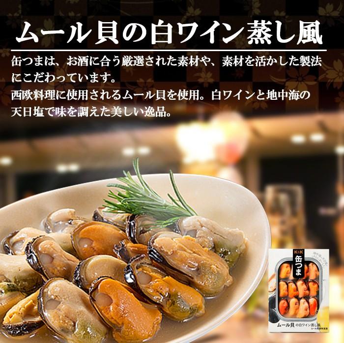 缶詰め 缶つま ムール貝の白ワイン蒸し風 国分 KK おつまみ - 自然派ストア Sakura