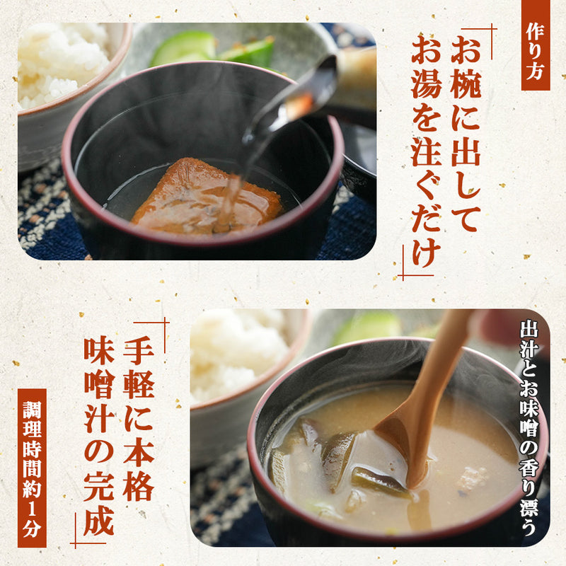 アマノフーズ 旨だし 小松菜のおみそ汁（ 9g ｘ 10 個入り） 合わせ