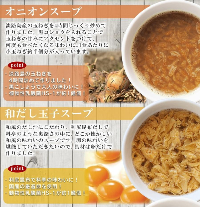 非常食　フリーズドライ　–　スープ　NF　即席　コスモス食品　保存食　生姜スープ　自然派ストアSakura本店　化学調味料無添加　インスタント