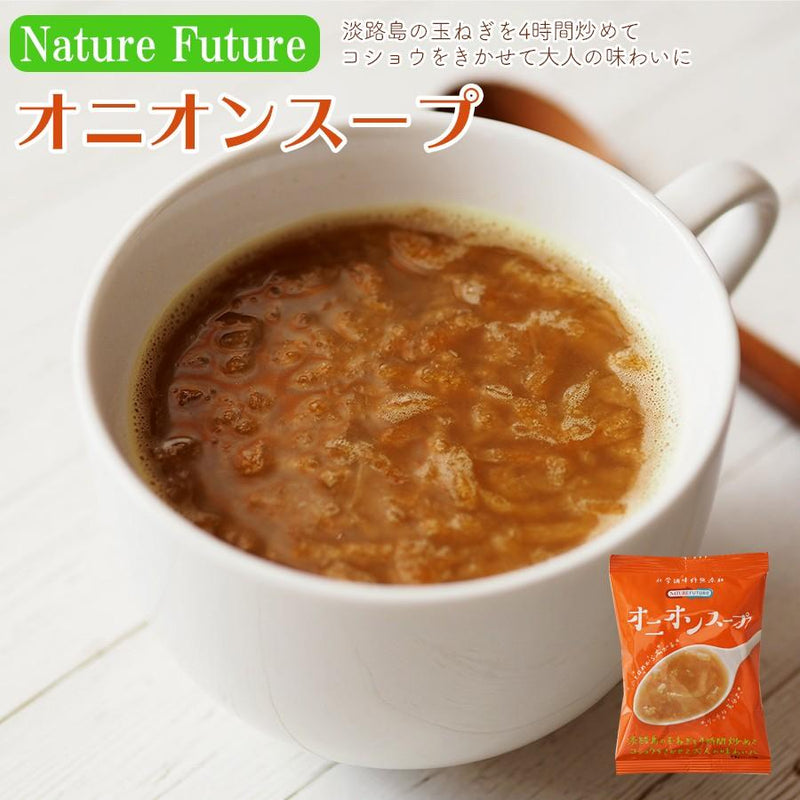 NF オニオンスープ フリーズドライ スープ 化学調味料無添加 コスモス食品 インスタント 即席 非常食 保存食 - 自然派ストア Sakura