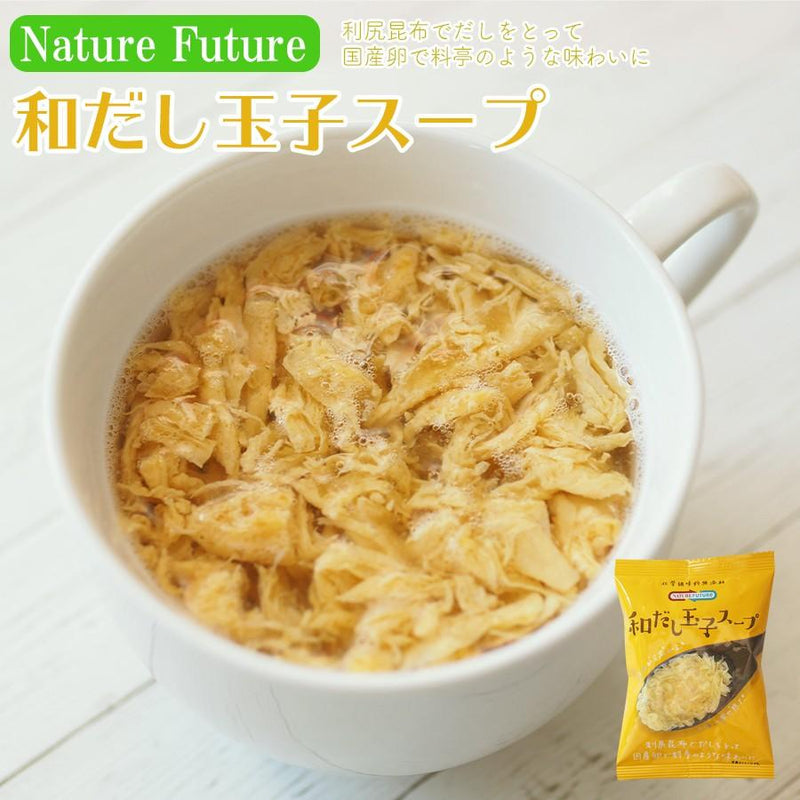 NF 和だし玉子スープ フリーズドライ スープ 化学調味料無添加 コスモス食品 インスタント 即席 非常食 保存食 - 自然派ストア Sakura