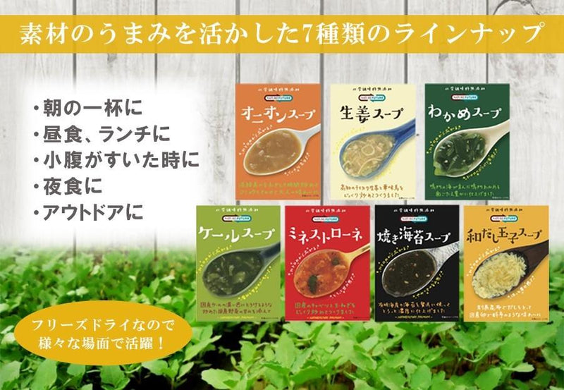 NF 焼き海苔スープ フリーズドライ スープ 化学調味料無添加 コスモス食品 インスタント 即席 非常食 保存食 - 自然派ストア Sakura