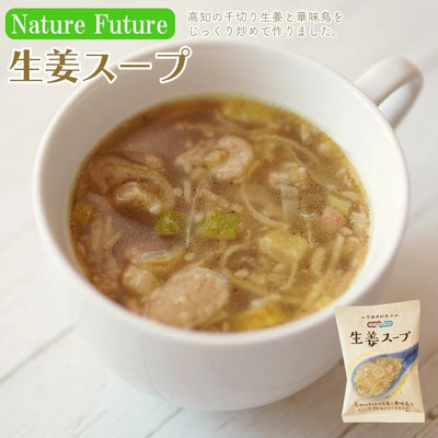 NF 生姜スープ フリーズドライ スープ 化学調味料無添加 コスモス食品 インスタント 即席 非常食 保存食 - 自然派ストア Sakura