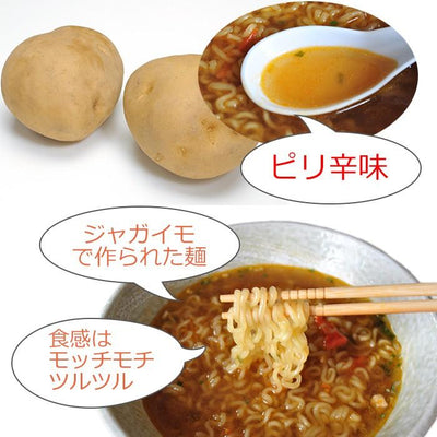 じゃがいもラーメン カムジャ麺（袋）（韓国）三養食品 - 自然派ストア Sakura