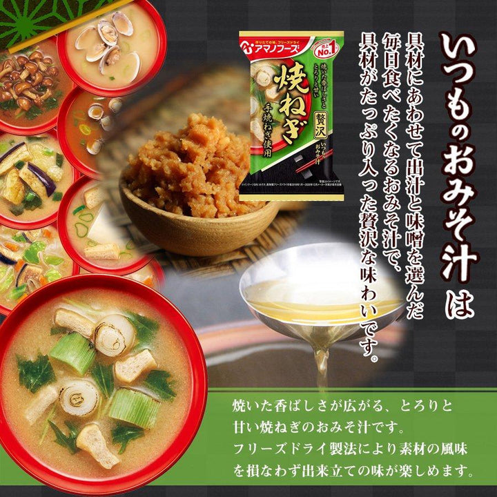 アマノフーズ贅沢味噌汁ギフトセット200食！ その他