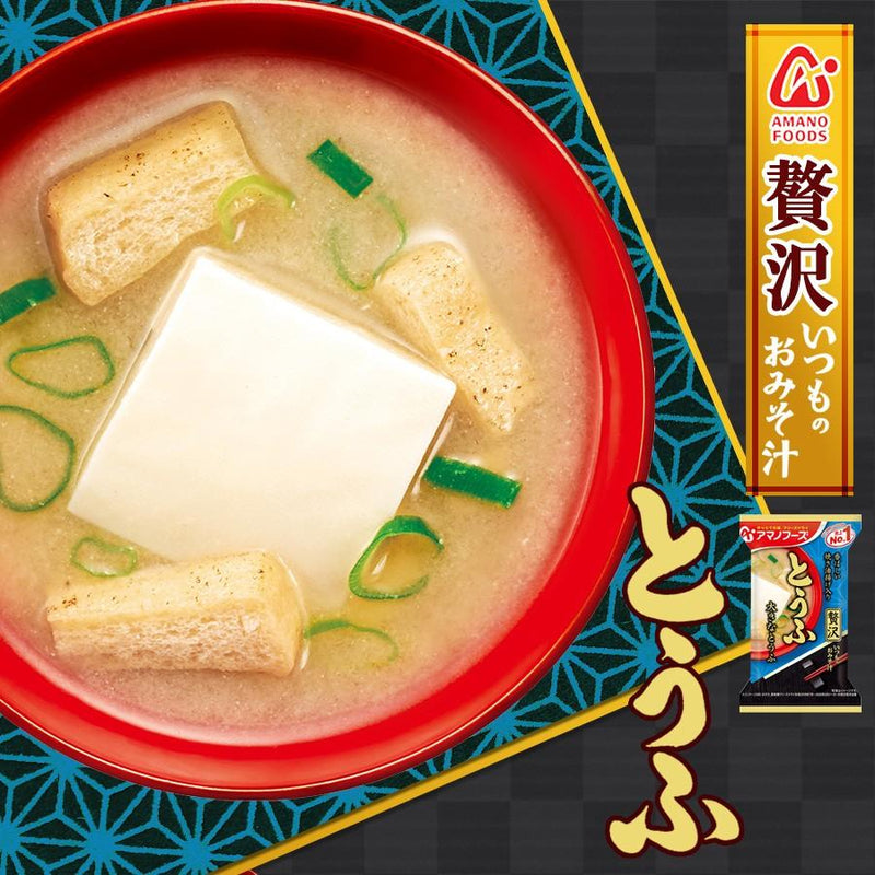 とうふ　贅沢　自然派ストアSakura本店　フリーズドライ　インスタント　いつものおみそ汁　お味噌汁　アマノフーズ　–