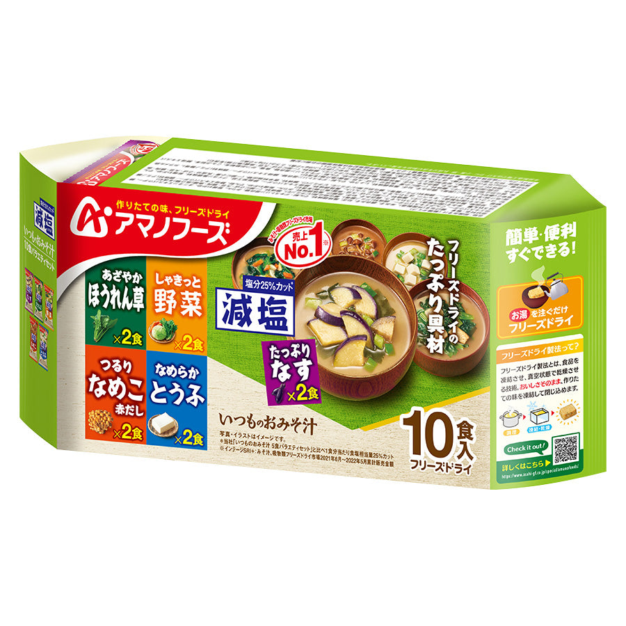 アマノフーズ 減塩 いつものおみそ汁バラエティセット 5種類計10食入り