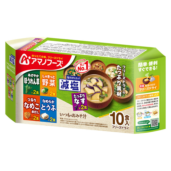 アマノフーズ 減塩 いつものおみそ汁バラエティセット 5種類計10食入り フリーズドライ 塩分控えめ 詰め合わせ 常温 お試し お手軽 –  自然派ストアSakura本店