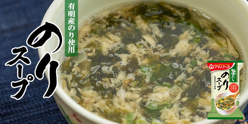 アマノフーズ　–　ストック　旨だし　フリーズドライ　海藻スープ　非常食　3種類30食　もずく　詰め合わせセット　常温　保存食　海苔　あおさ　自然派ストアSakura本店
