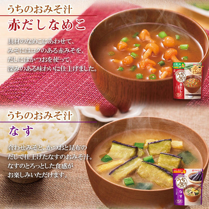 アマノフーズ うちのおみそ汁 3種類計60食 詰め合わせセット フリーズドライ アソート 味噌汁 即席 インスタント – 自然派ストアSakura本店