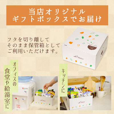 (ギフトボックス) フリーズドライ スープ 食べ比べ 1ヶ月 ギフトボックスセット