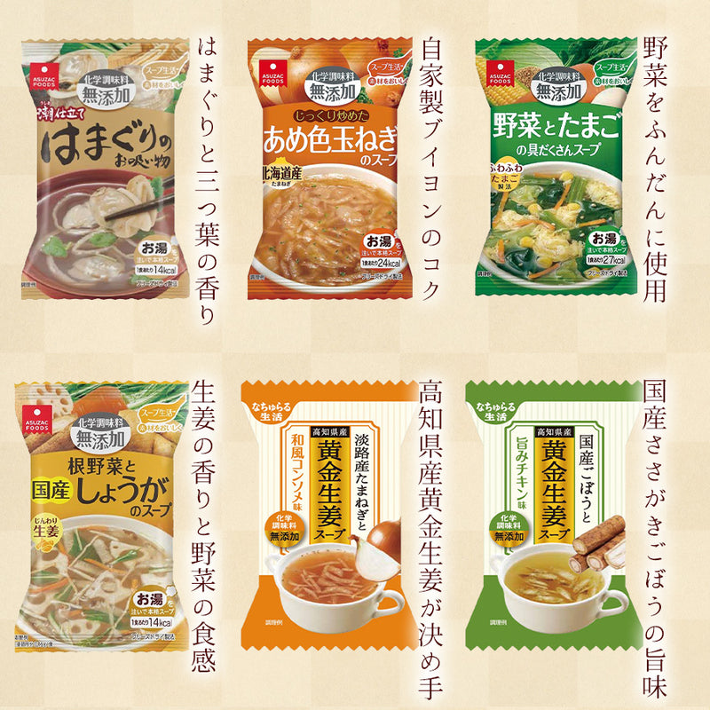 スープ　フリーズドライ　贈り物　インスタント　味噌汁　スープ　スープ　ギフトボックスセット　食べ比べ　1ヶ月　みそ汁　–　スープセット　ギフト　自然派ストアSakura本店