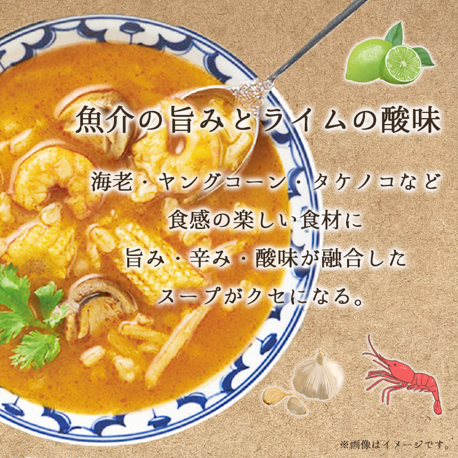 手軽に食物繊維を】もち麦入りトムヤンクン レトルト タイ料理 – 自然