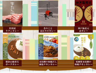 【ギフトボックス】西日本特選 レトルト ご当地カレー 13種類 詰め合わせセット