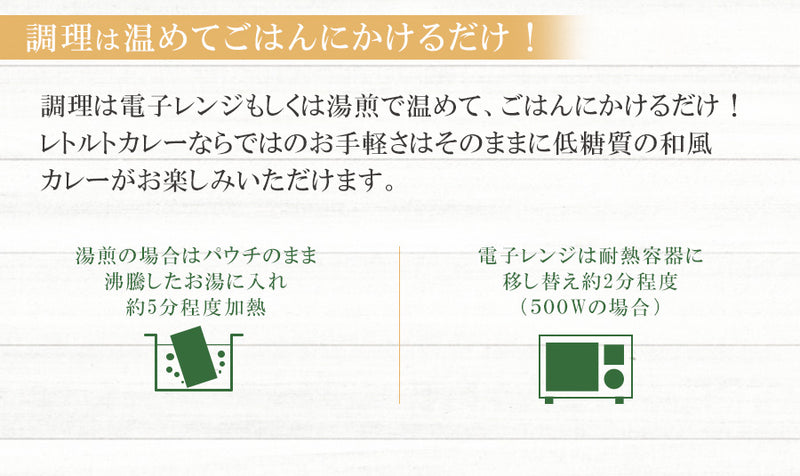 低糖質 朝倉山椒が香る ポークカレー