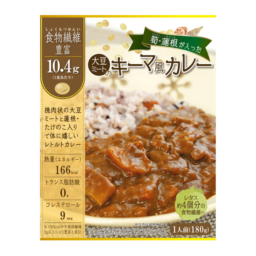 食物繊維豊富 大豆ミートのキーマ風 レトルト カレー