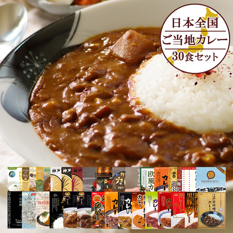 北海道産食材使用 黒いカレー(イカ入)白いカレー(ほたて入)4食セット