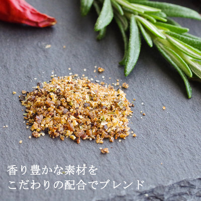 減塩ステーキスパイス（かるしお）45ｇ 宮島醤油