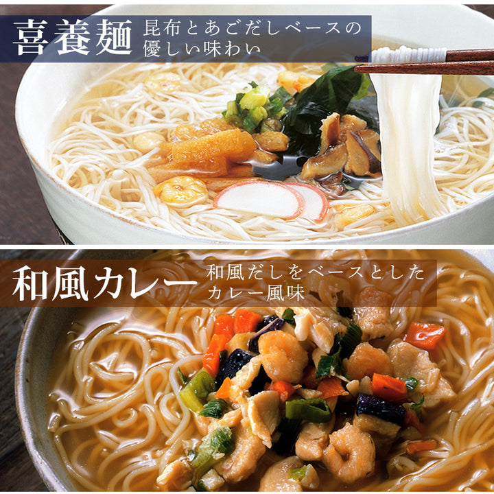 坂利製麺所 フリーズドライ 喜養麺（袋）3種類9食セット にゅうめん – 自然派ストアSakura本店