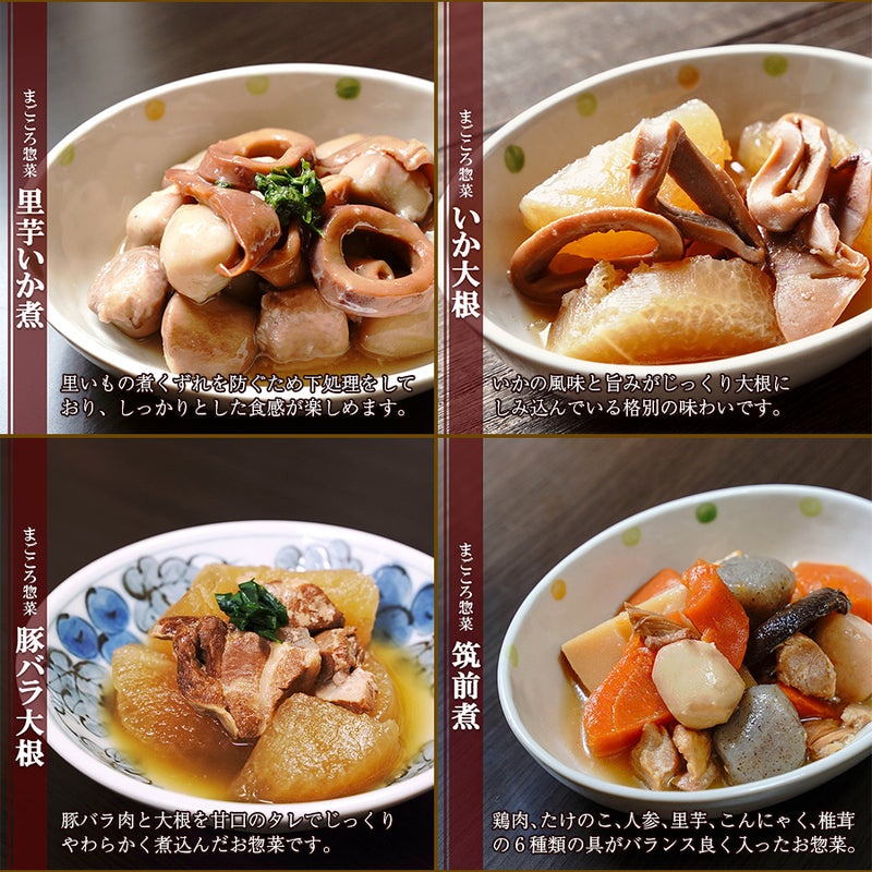 ギフト　豪華22種類セット　自然派ストアSakura本店　和食煮物　常温惣菜　誕生日　–　レトルト　惣菜