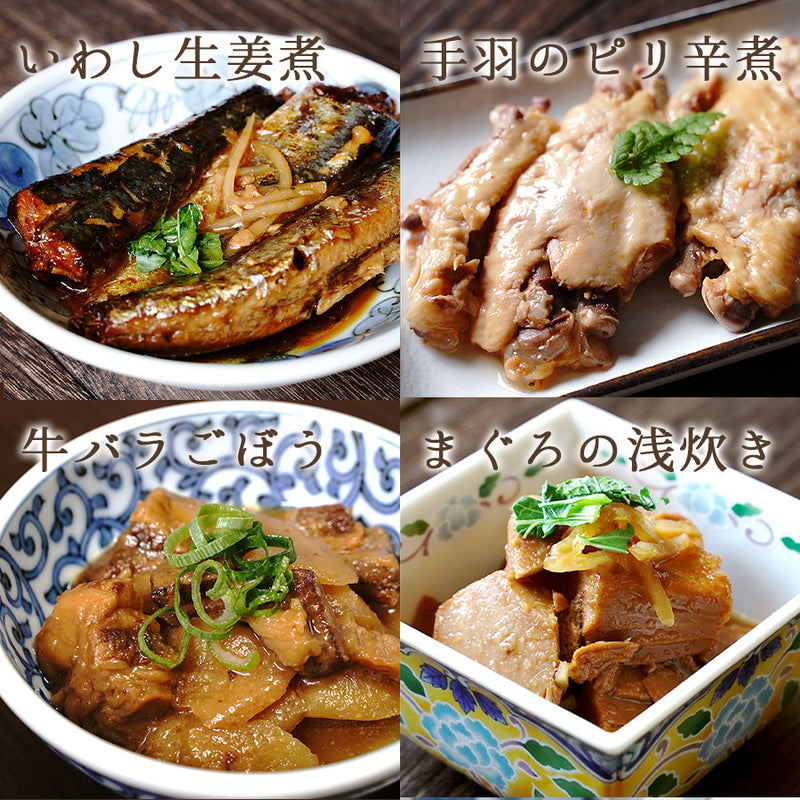 魚と肉の和惣菜10種類セット ロングライフシリーズ