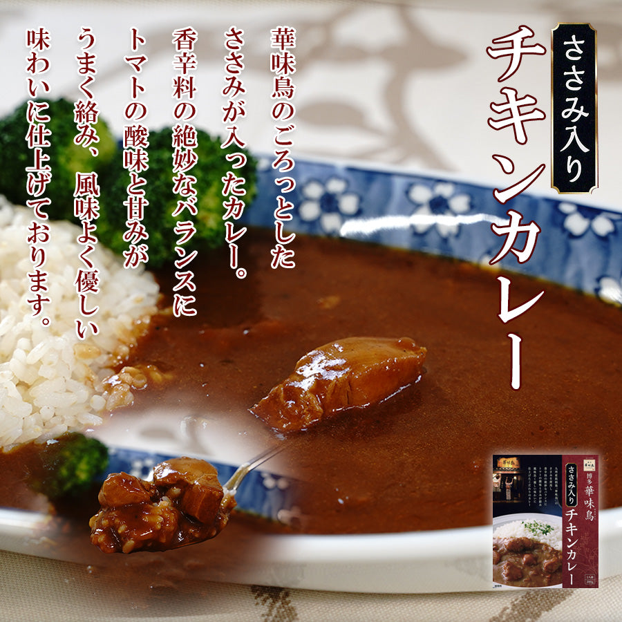 【中古】 夏うま！カレー＆ビール天国/実業之日本社 博多華味鳥監修 ささみ入り 手羽元入り 中辛 レトルトカレー2種