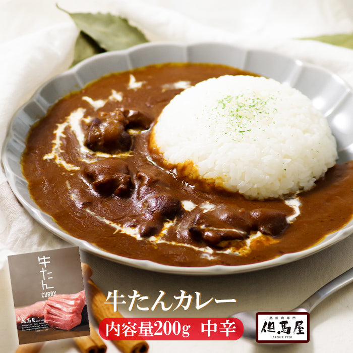 ご当地レトルトカレー 但馬屋のお昼ごはん 牛たんのカレー200g ミッション