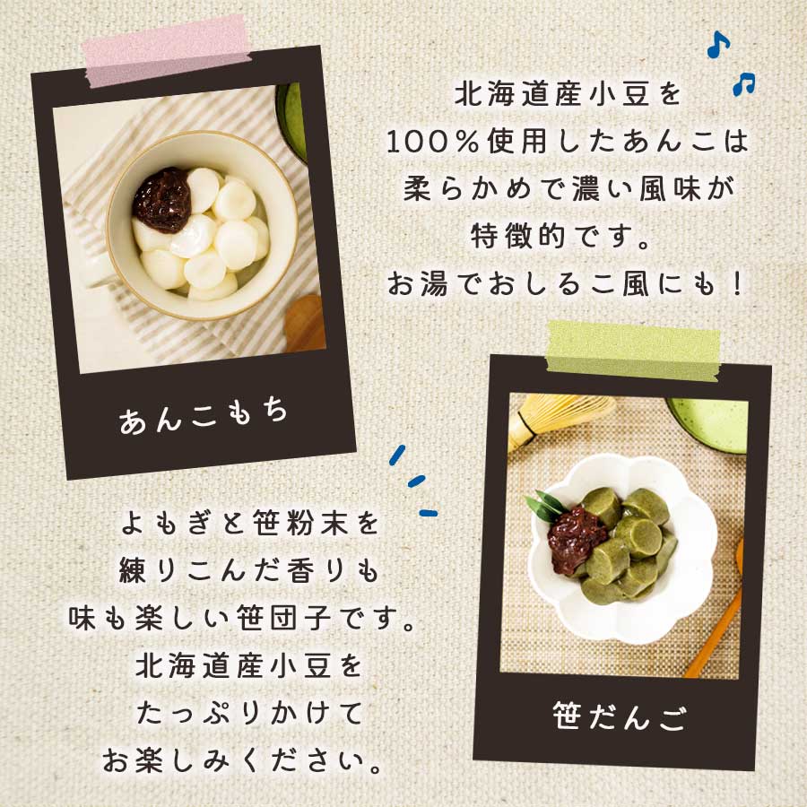 越後しらたま本舗 レンジアップ白玉4種 きなこ みたらし あんこ 笹