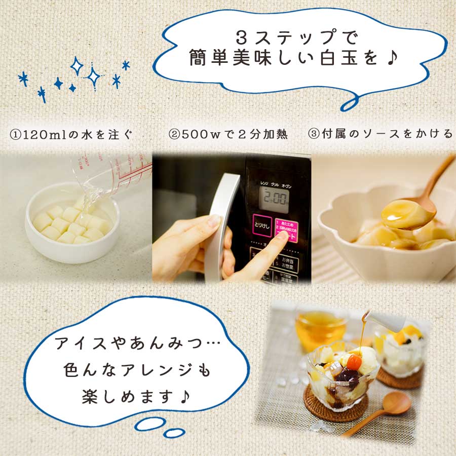 越後しらたま本舗 レンジアップ白玉4種 きなこ みたらし あんこ 笹