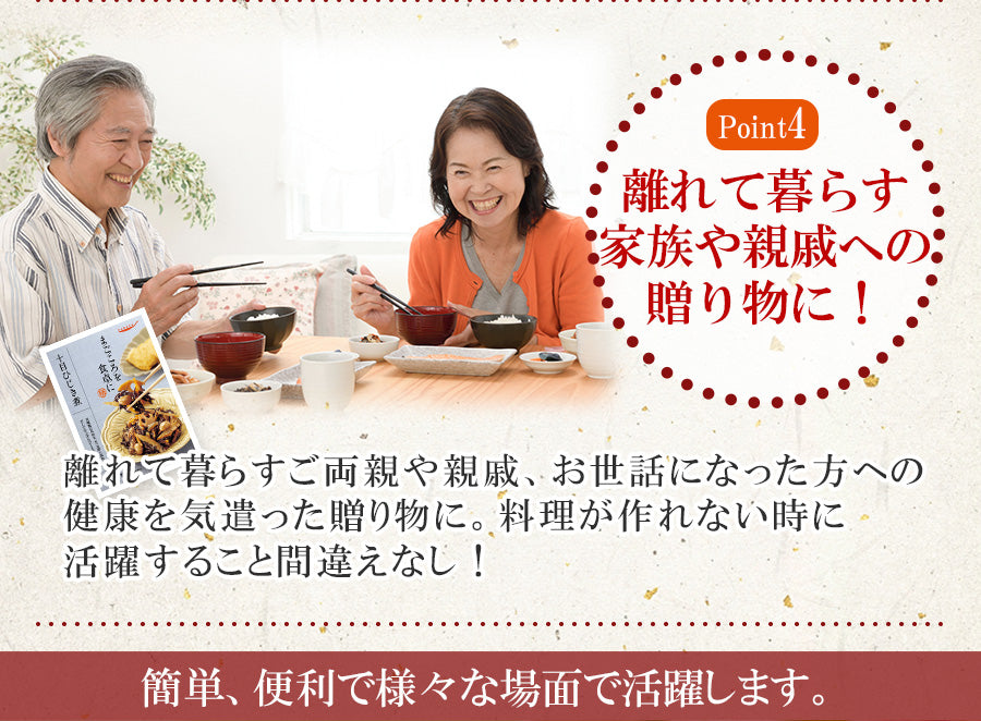 レトルト 惣菜 まごころを食卓に 膳 tabete おかず 常温保存