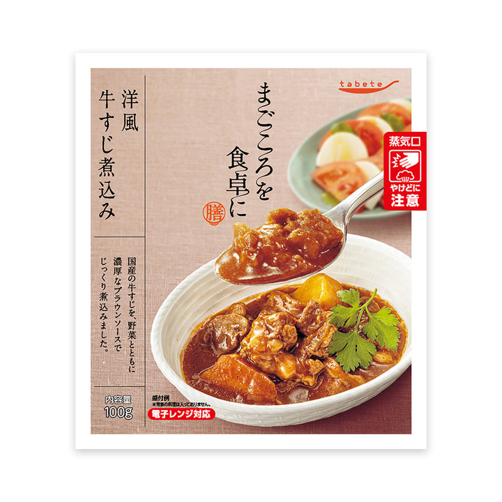 洋惣菜 レトルトおかず 洋風牛すじ煮込み100g レトルト 惣菜 まごころを食卓に 膳 tabete おかず 常温保存 洋食 –  自然派ストアSakura本店