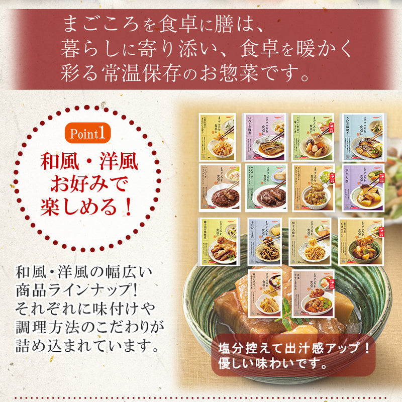 レトルト　tabete　惣菜　自然派ストアSakura本店　まごころを食卓に　膳　おかず　常温保存　和食さばの塩焼き2切れ　–