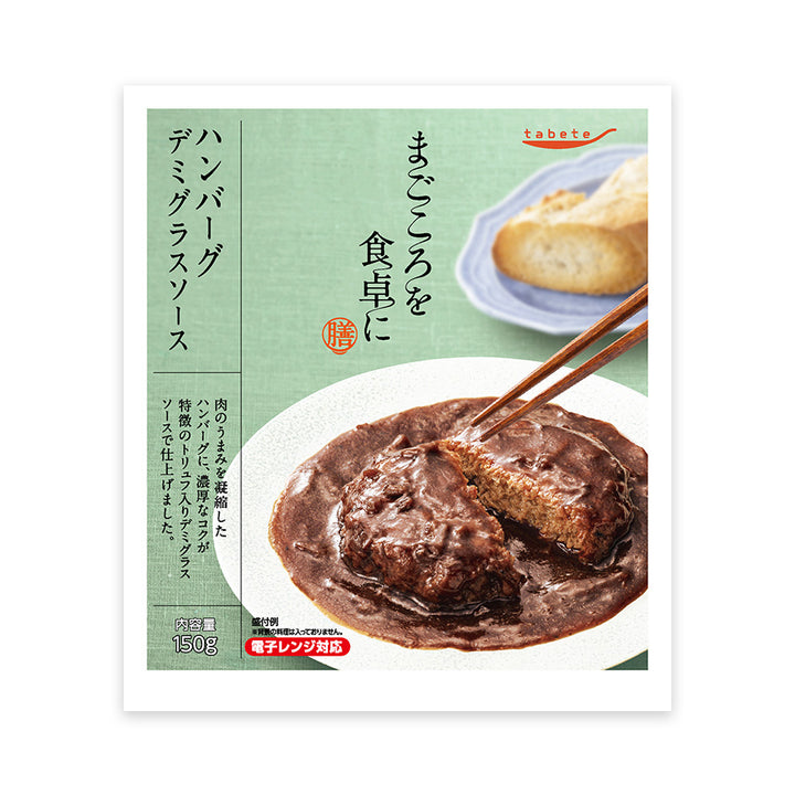惣菜 牛肉 セール ハンバーグ デミグラスソース付き 30個入り 冷凍食品 おかず 業務用 送料無料 ジョイフル ジョイフル チーズ ハンバーグ デミグラスソース 付き 14個 1個145g 生